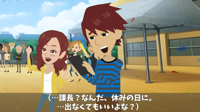 有給休暇で子どもの運動会に参加すると…上司「社長が子どもを優先するやつはクビだって（笑）」⇒勘違いした上司の末路＃11
