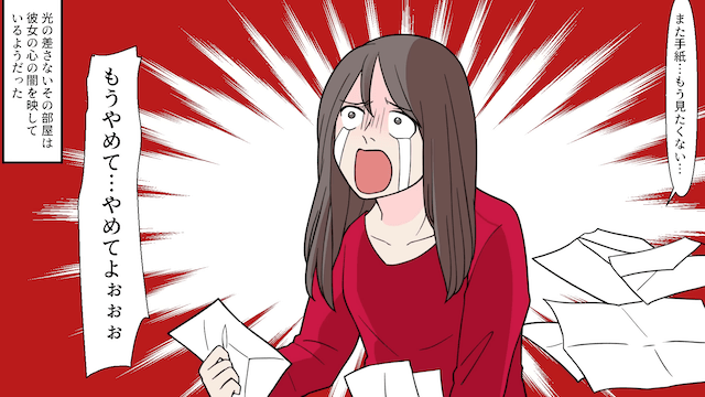 俺の上司の名前を婚姻届に書いた浮気妻の末路＃6