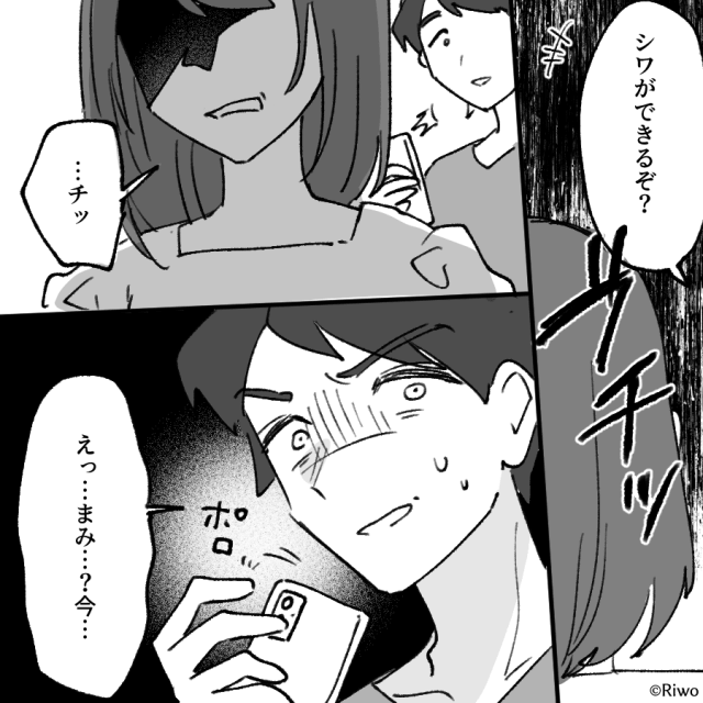 嫁イビリ義母とモラハラ夫を捨てた話＃3