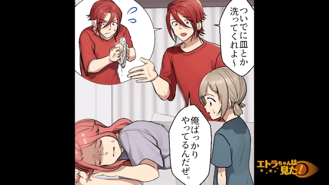 突然の奇病で入院し、薬の副作用で肥満になってしまった話＃6