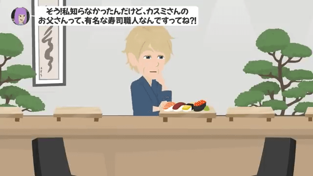 ランチ会の高級寿司屋で「ドタキャンしたから（笑）」ママ友の末路＃14