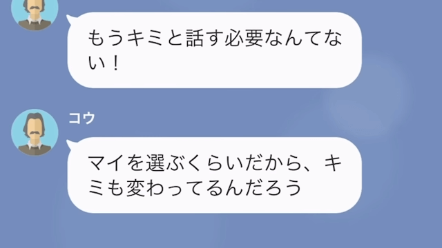 姉のモノばかり欲しがる妹が、姉の婚約者を略奪しようとした結果＃12