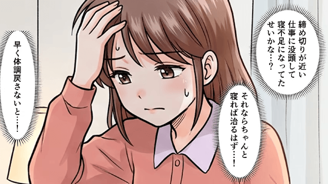 妊娠した瞬間、婚約者が『既婚』だと発覚した話＃3