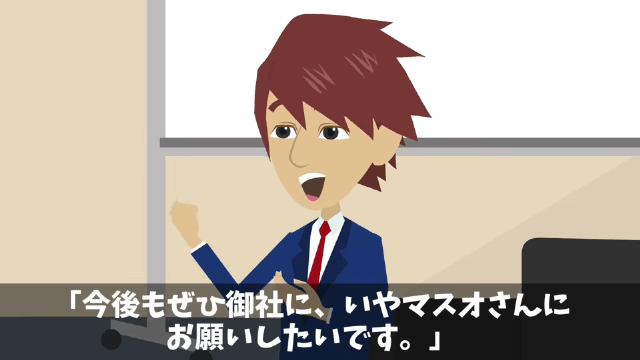 下請けを見下す取引先部長「値下げしないなら3億円の契約白紙な！」→速攻、ライバル会社に納品した結果…＃51