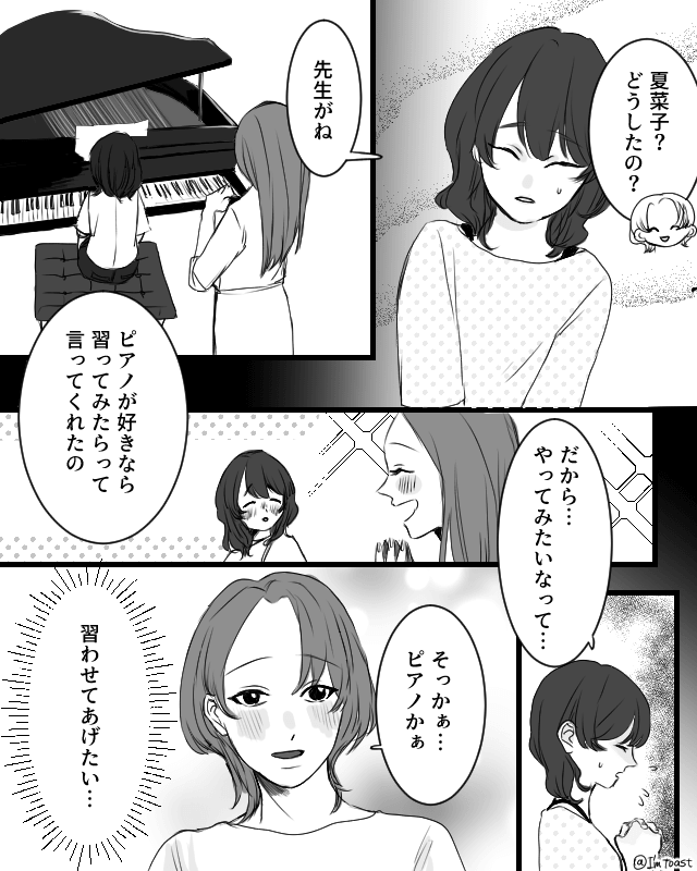 義実家へ毎月20万円の仕送り⇒娘のピアノも我慢させたのに…＃1