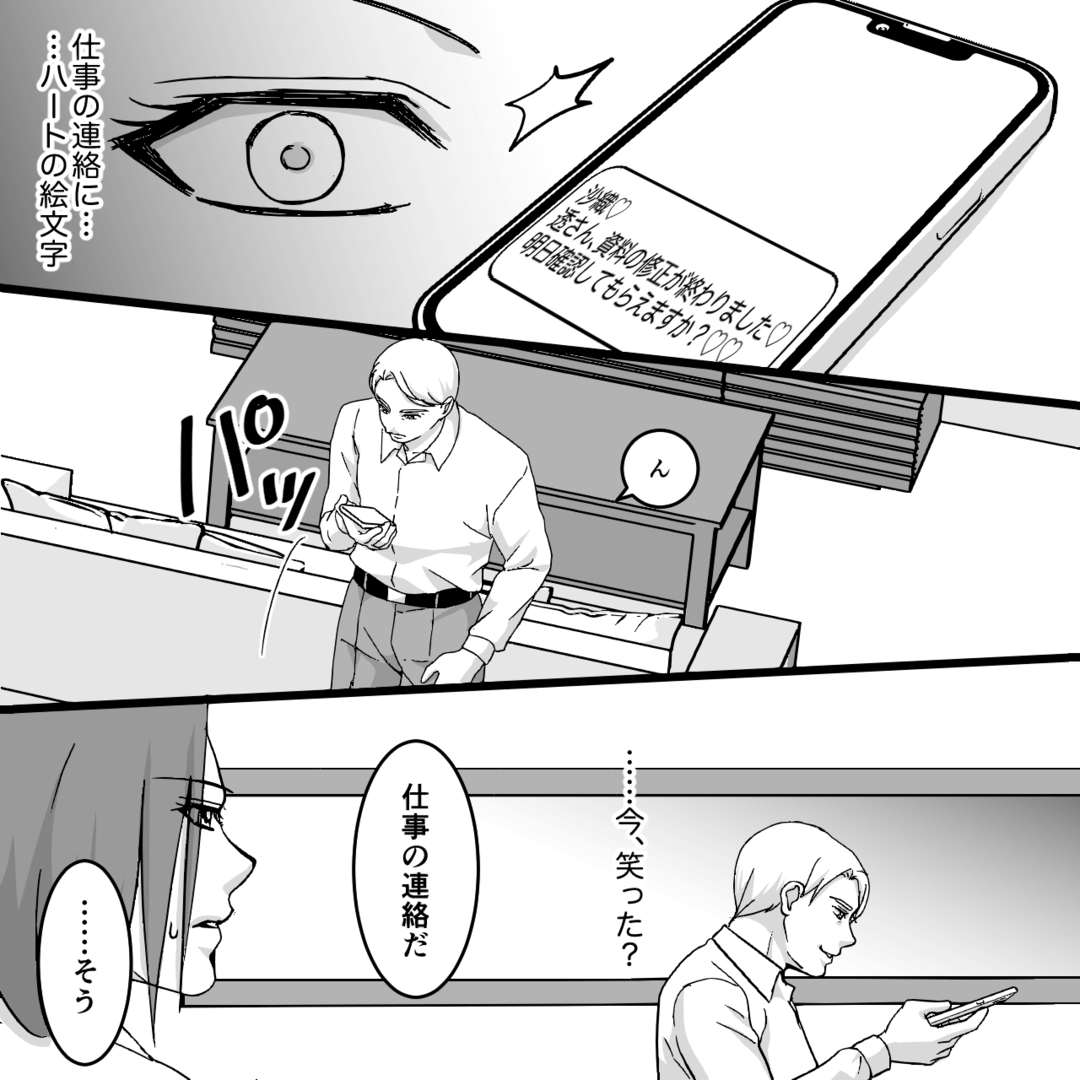 夫の浮気相手は私の愛弟子でした…おっとりした妻が本当に怖かった＃3