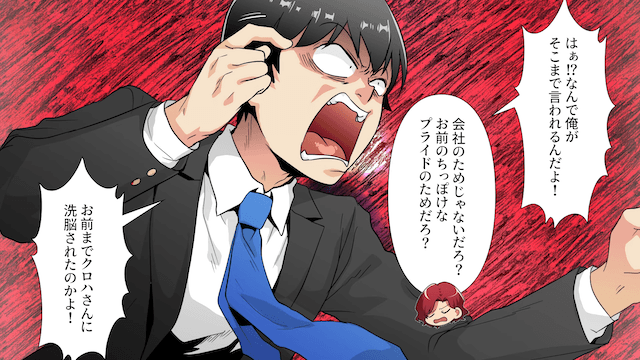 女性社員を見下す新卒の末路＃5