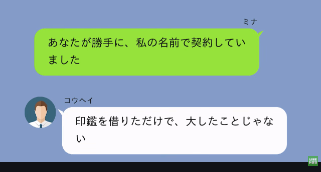 出産直後…夫「離婚で！退院したら実家に帰れ（笑）」私「はーい！」だが後日⇒夫が青ざめたワケ＃6