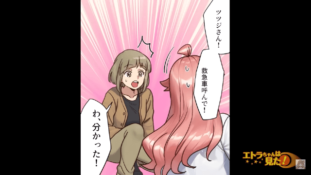腹痛を訴える息子を無視するママ友＃6