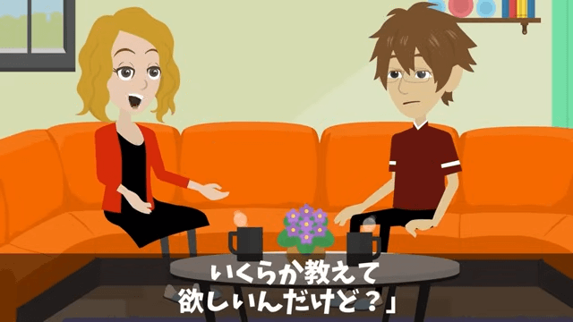 婚約者「年収200万円の貧乏人（笑）」俺「年収じゃないよ？」⇒勘違いに気づいて衝撃＃2