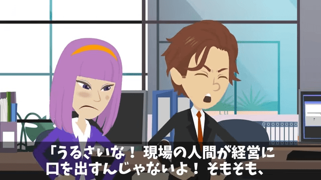 面接官「片親は不合格でーす（笑）」俺「はーい」⇒そのまま【融資】を終了した結果＃9