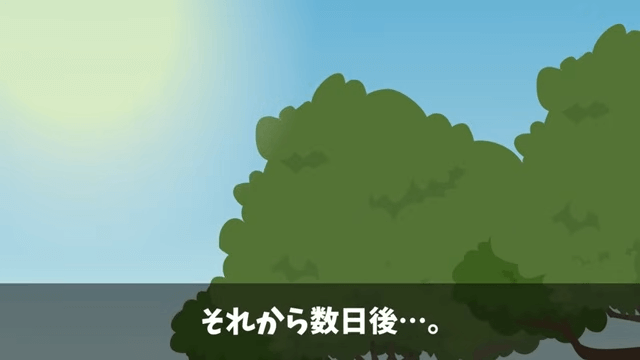 社員旅行で…部長「無能社員は帰れ」⇒俺の正体を知った結果＃23