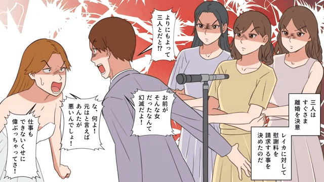 結婚直前…夫「お前の妹と結婚する！」妹「式には来てね♡」当日⇒全員で無視した結果＃4