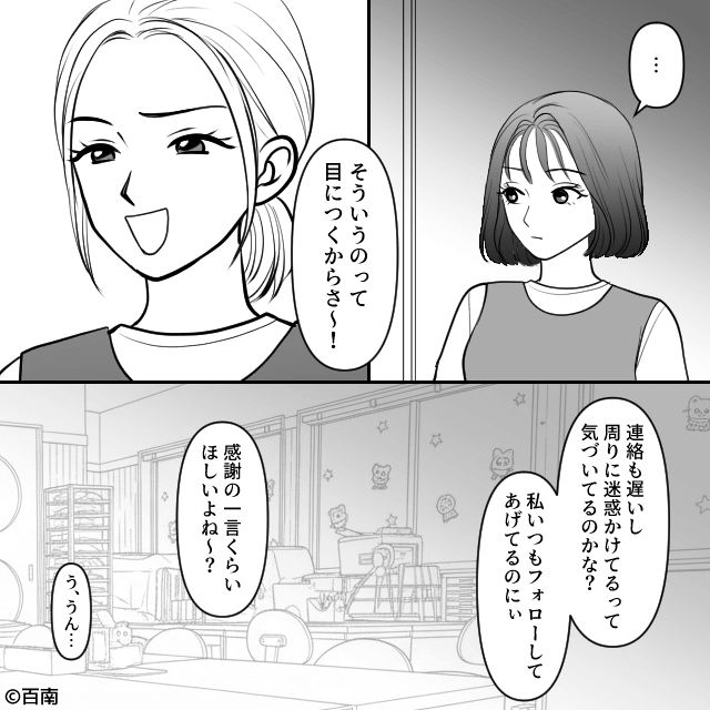 ビクビクしていた私が覚醒した理由＃6