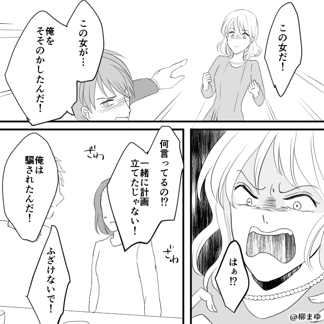 産めない妻に価値はないと言われ…名家の看板が崩れる日！？＃7