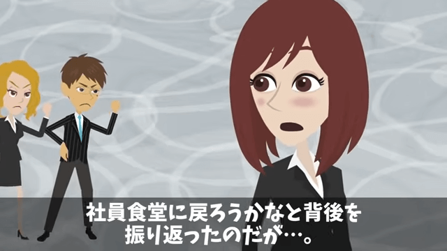 食事会で…私の正体を知らない同期「予約の人数に入ってないから帰れ（笑）」直後⇒周囲が青ざめたワケ＃7