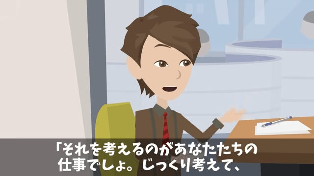 部下「無能上司は金輪際喋るな（笑）」俺「はーい」後日⇒商談でも無視した結果（笑）＃24