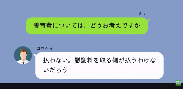 出産直後…夫「離婚で！退院したら実家に帰れ（笑）」私「はーい！」だが後日⇒夫が青ざめたワケ＃2