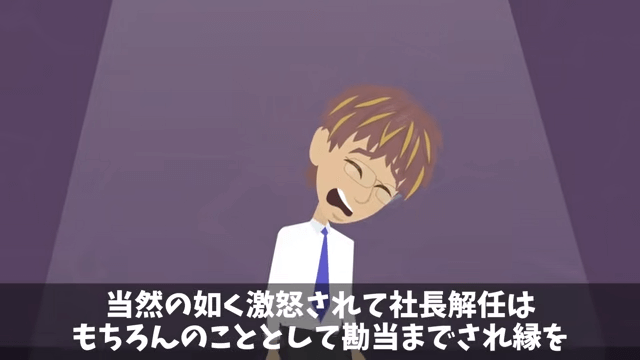 納車の直前に3千万円の車をキャンセルした取引先の末路＃36