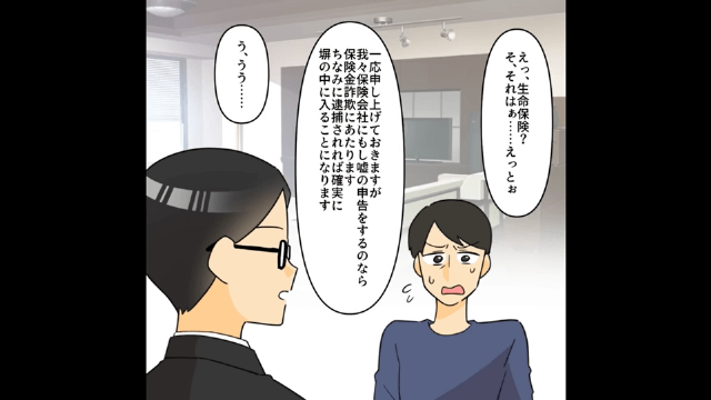 浮気を正当化するために偽装入院した夫＃5