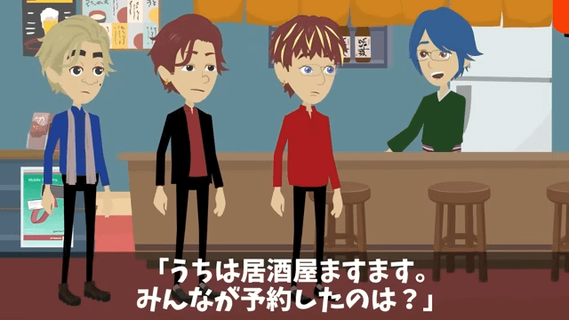同級生「同窓会はキャンセルで（笑）」俺「え？何の話？」⇒勘違いしていた同級生の話＃15