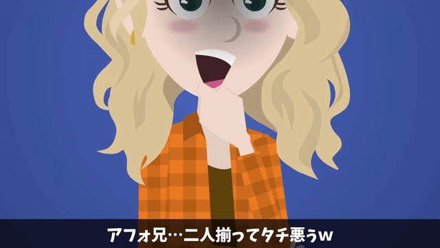 無断で新築を売った義姉夫婦「2000万円で売れたから全額貰うね（笑）」私「家持ってないけど？」事実を伝えた結果＃27