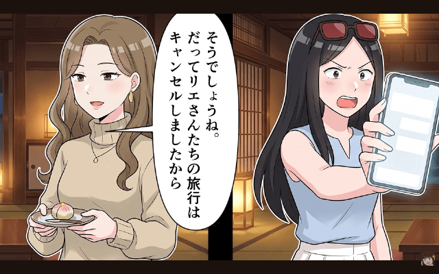 旅行当日…“ウソの集合場所”を教えたママ友「あんた抜きで出発しまーす（笑）」数時間後⇒ママ友が青ざめたワケ＃9