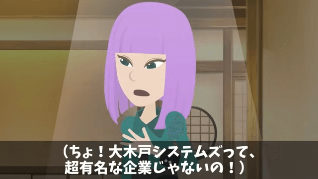 元カノ「高卒のアンタと違ってウチの旦那は大企業勤めなのよ♡」というので、俺の正体を明かした結果＃15