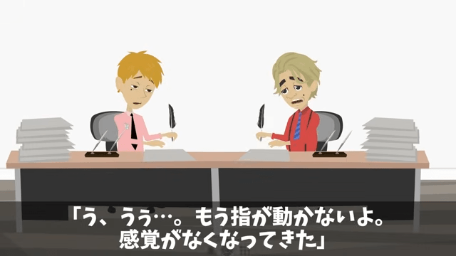 アナログを好む無能上司に不当解雇された話＃33