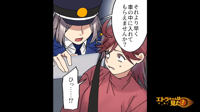 突然警察を名乗る私服男に車をとめられ「降りろ」と言われた話＃5