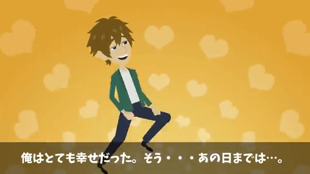嫁「親孝行したいから実家に帰るね♪」しかし⇒俺「お義父さんが亡くなったらしい」妻「は！？」＃2