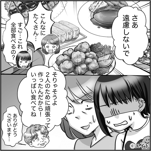 “ありがた迷惑”の正体を知らなかった義母が改心したワケ＃3