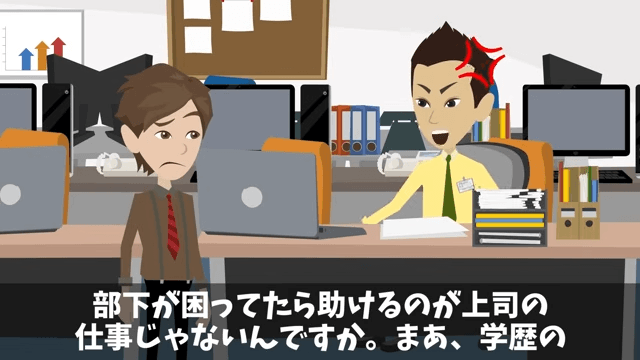部下「無能上司は金輪際喋るな（笑）」俺「はーい」後日⇒商談でも無視した結果（笑）＃11