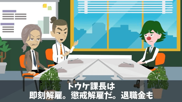 俺が“7兆円の商談相手”と知らない取引先「高卒は帰れ（笑）」俺「はーい」お望み通りそのまま帰宅した結果＃33