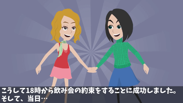 飲み会に毎回遅刻して「途中参加だからお金払わない！」と食い逃げする女の末路＃9