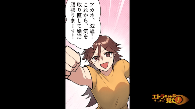 結婚式に現れた義母の格好に絶句した話#14