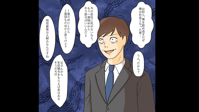 社員食堂で働く私を見下す夫「食堂で働くのなんて辞めろ！」⇒私「じゃあ会社も嫁も辞めるね？」取引先「契約も辞めます」＃7