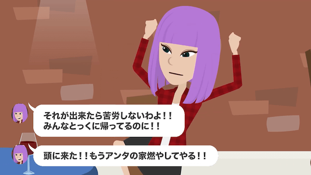 奢られる前提で高級肉100万円分を食い散らかしたママ友の話＃19