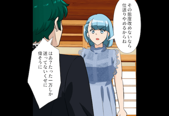 結婚式で…父が”祝儀”を盗んで失踪！？娘「仕送り止める」父「1万円だけだろ（笑）」数か月後⇒勘違いしていた父からSOS