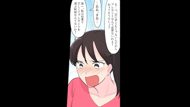 マイホームが出来た途端、弟嫁が「私も住むわ！」嫁「は？」＃2
