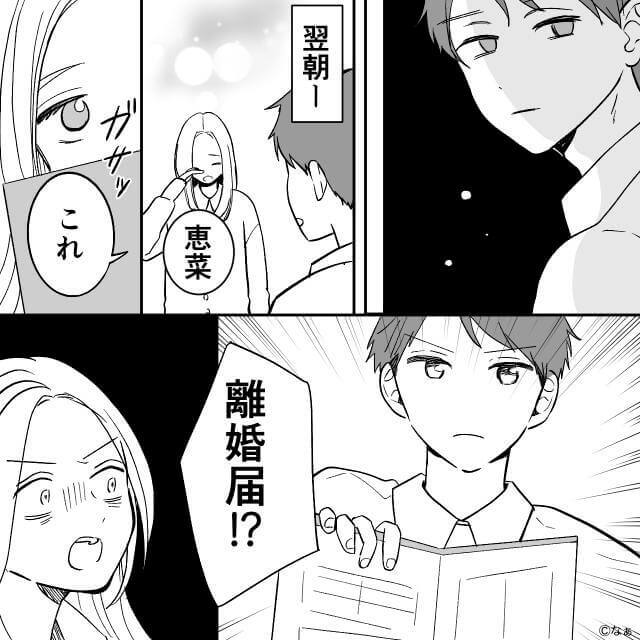 デリカシー皆無な夫の話＃7