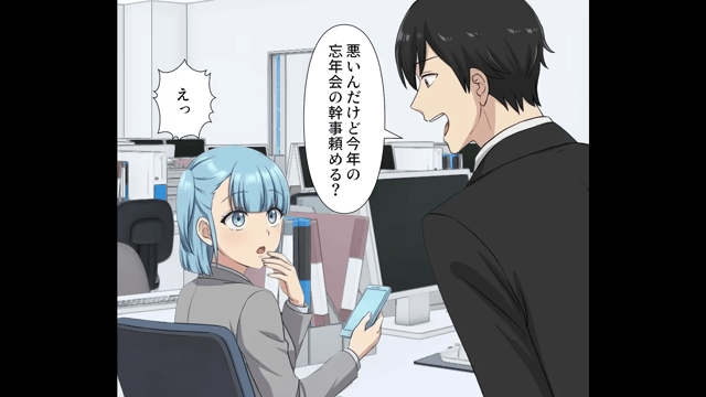 ポイ活女が忘年会の会計につくポイントに目を付けた結果＃1