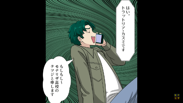 レストランで当日ドタキャンした客の正体＃6