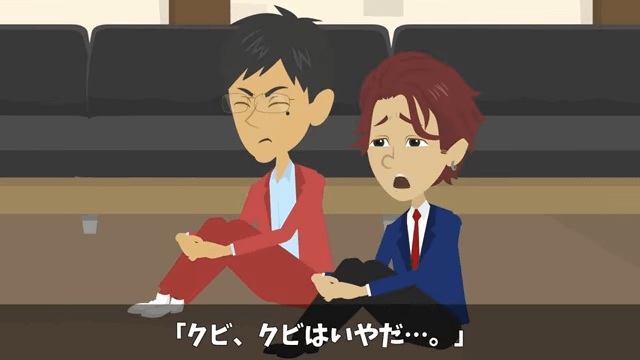 社長をアルバイトと勘違いした部長が「部外者は帰れ」と言うので帰った結果＃65