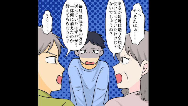 突然、義姉妹を連れて来た婚約者「同居が嫌なら婚約破棄な（笑）」＃4