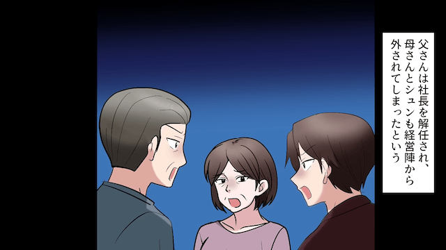 俺を見下す弟「BBQしてたら兄貴の家燃えた（笑）」俺「海外に住んでるのに？」⇒青ざめた弟「え…？」＃17