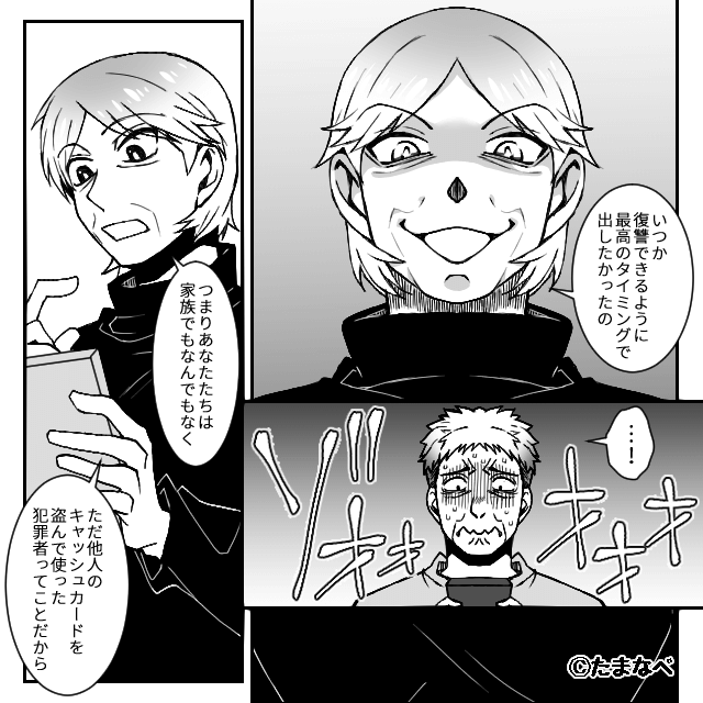 義母の他界後『おばさんはもう用済み』と言われた話＃9