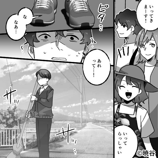 義実家に帰省中、寝室を覗きに来る人がいた話＃6