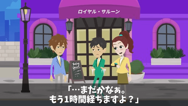 会社の飲み会で…部長「俺、途中参加だから払わないね(笑)」と言うので⇒次の飲み会で全員“途中参加”した結果＃14
