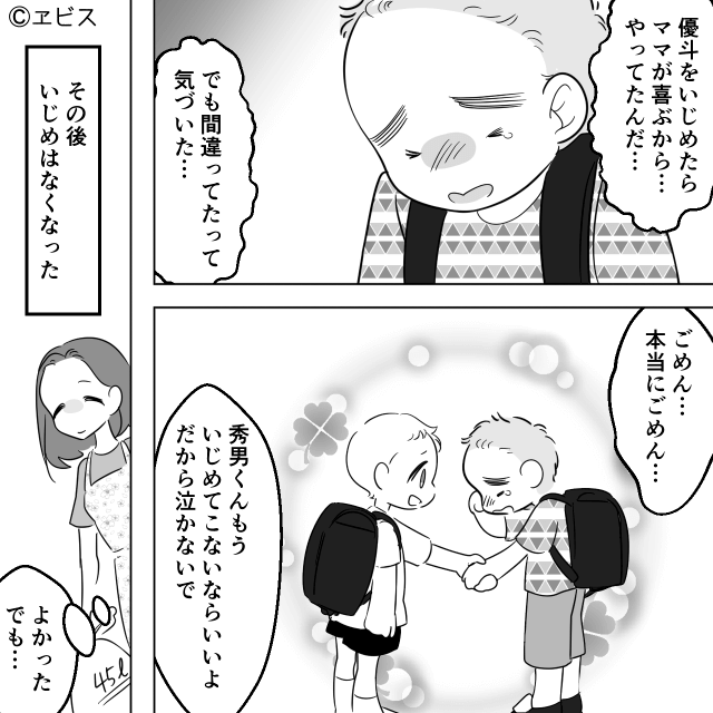 「これだから中卒は」バカにしてきたママの顔色が変わったワケ＃7